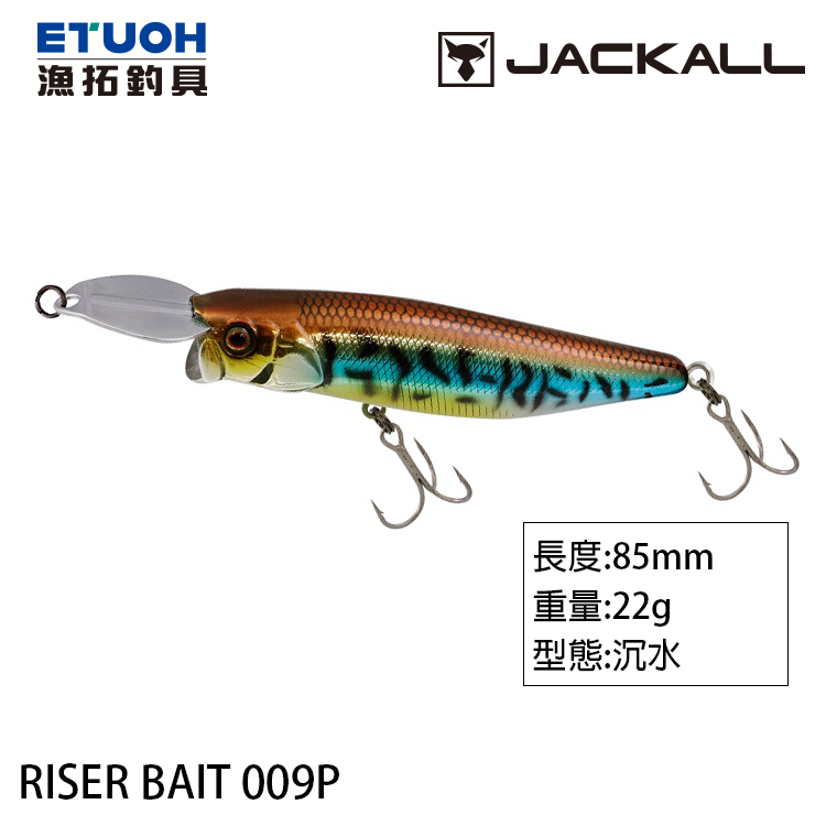 JACKALL RISER BAIT 009P [路亞硬餌]